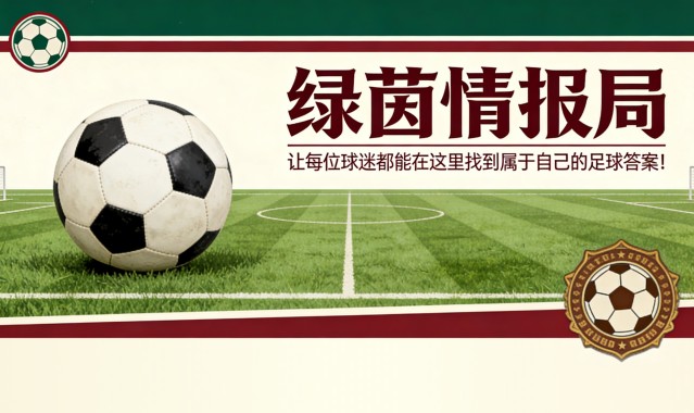 MK体育官方网站-巴列卡斯的风暴：报告揭露伊西的辱骂，警方确认科贝尼奥身份，看台上的混乱，弗兰·索托……